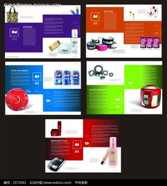 炫彩时尚产品介绍手册版式设计 psd广告设计模板下载 1072061
